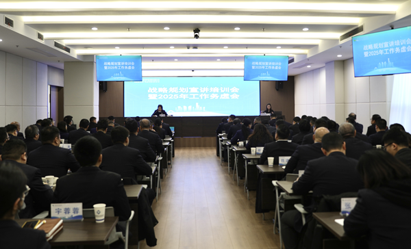 提升專(zhuān)業(yè)能力，推進(jìn)戰略落地 ——省城市更新集團等三家公司舉辦戰略規劃宣講培訓會(huì )