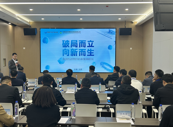 安徽省地市國有平臺房開(kāi)企業(yè)齊聚濱湖雅園“論劍” 共謀高質(zhì)量發(fā)展新篇章