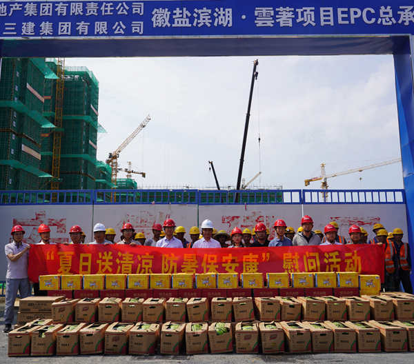 城更建設(shè)公司開(kāi)展“夏日送清涼，防暑保安康”慰問(wèn)活動(dòng)