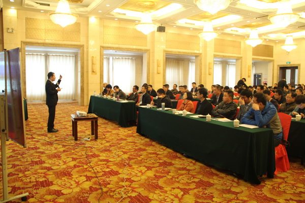公司舉辦房地產(chǎn)專(zhuān)業(yè)知識培訓