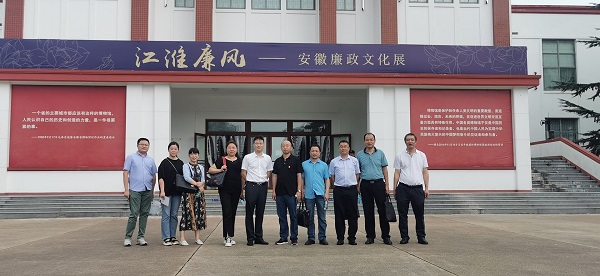 安徽鹽業(yè)地產(chǎn)集團黨委組織參觀(guān)“安徽廉政文化展”