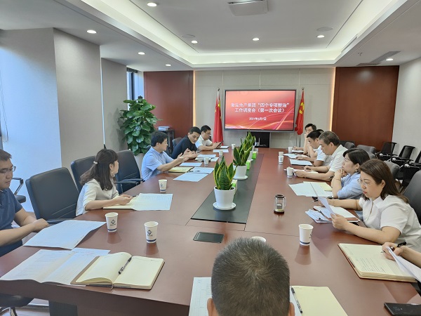 徽鹽地產(chǎn)集團調度推進(jìn)“四個(gè)專(zhuān)項整治”工作