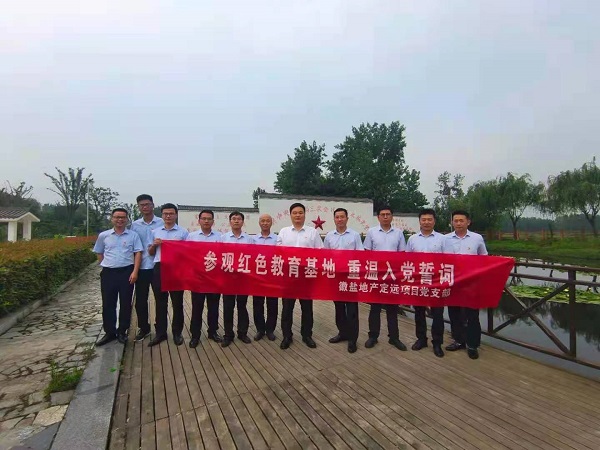 徽鹽地產(chǎn)集團公司定遠項目黨支部開(kāi)展“參觀(guān)紅色教育基地，重溫入黨誓詞”活動(dòng)