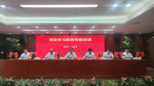 王思軍出席徽鹽地產(chǎn)集團表彰大會(huì )并作黨史學(xué)習教育專(zhuān)題黨課