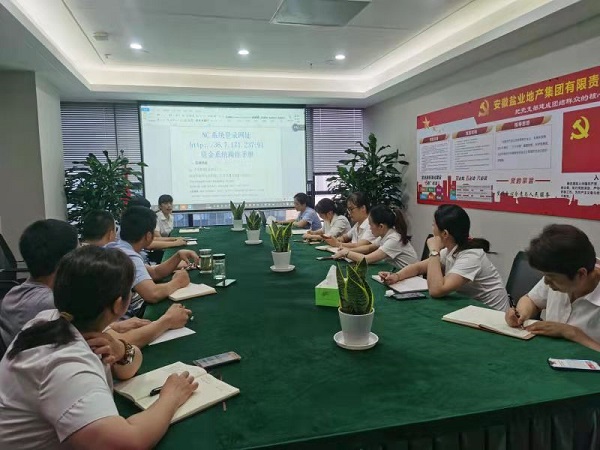 徽鹽地產(chǎn)集團開(kāi)展資金管理系統實(shí)操培訓